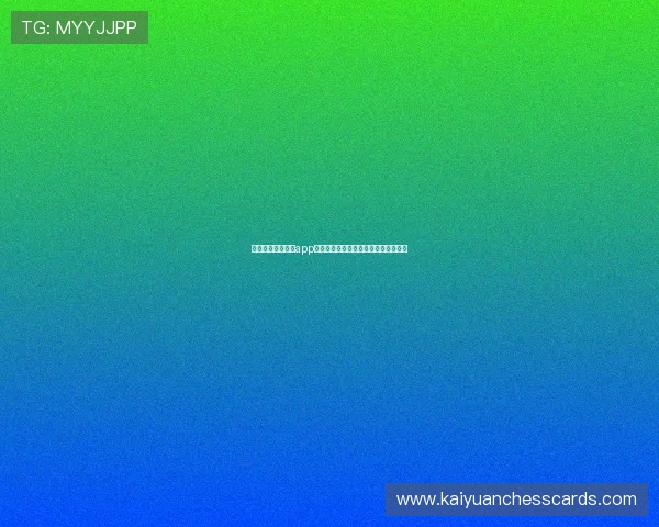 免费下载天天棋牌app,确保安全无病毒的官方下载安装方法 免费下载天天棋牌app,确保安全无病毒的官方下载安装方法